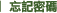 Forgot Password